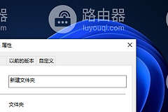 文件夹属性中没有共享选项解决办法
