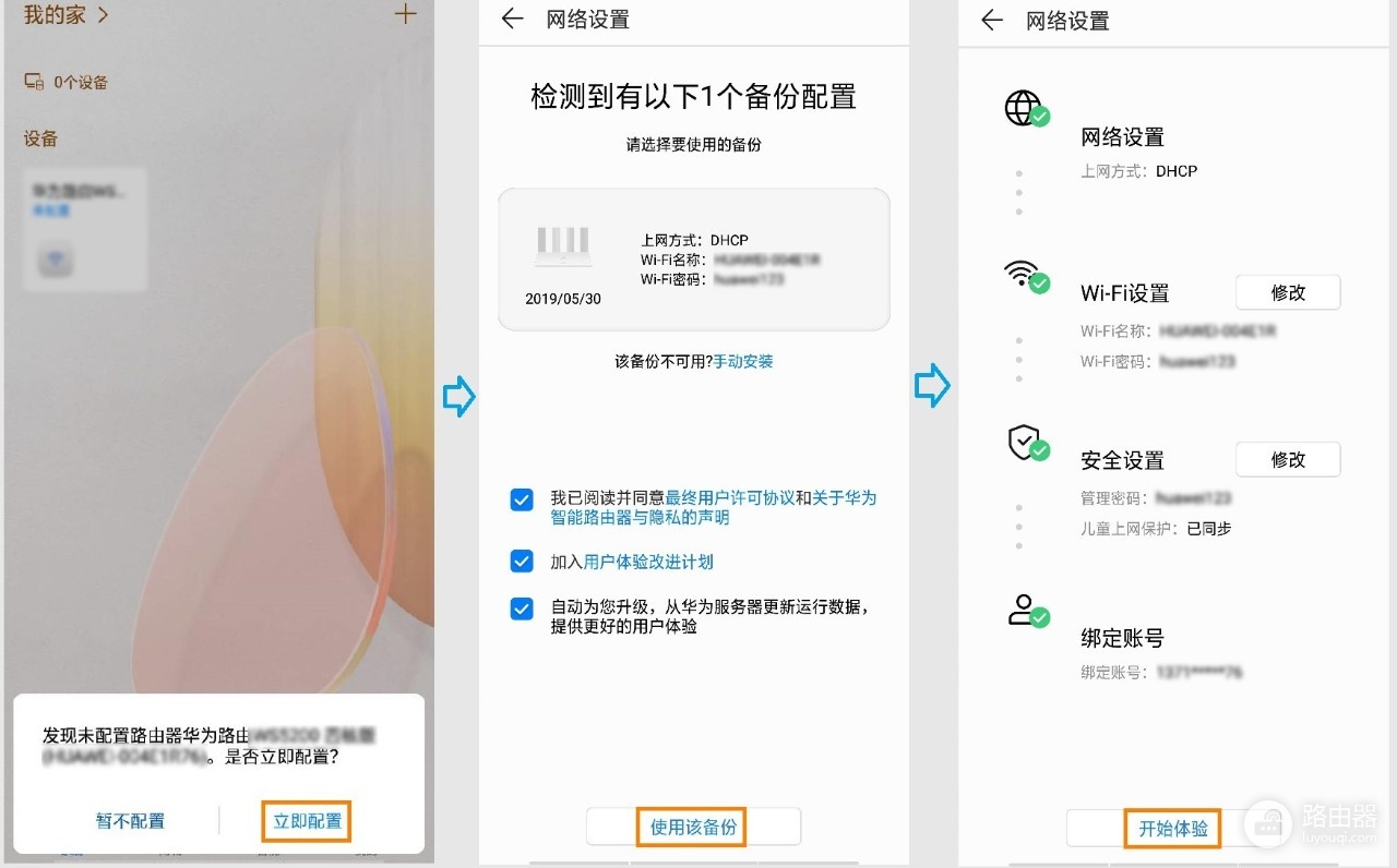 旧路由器与新路由器操作指南(如何将旧路由器换新路由器)