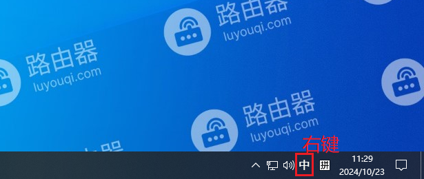 微软拼音输入法切换简体和繁体中文输入的方法