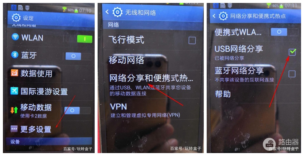 怎么用手机共享wifi(亲测成功,旧手机共享网络的几种方法)