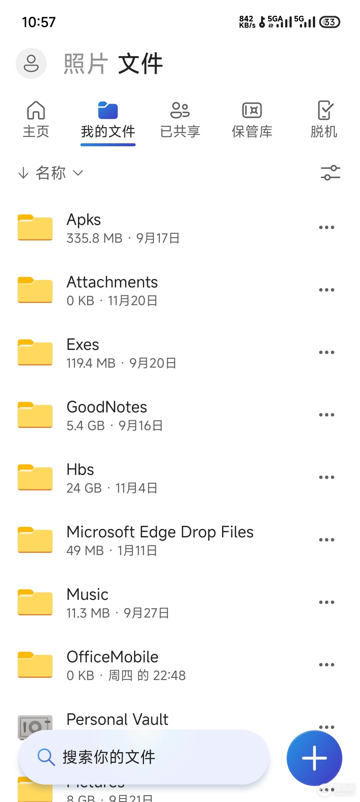 onedrive移动端新版界面不显示怎么办?开启预览体验版本教程