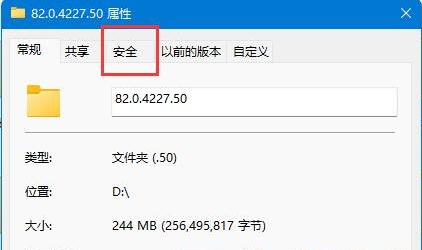 win11文件夹恢复访问设置方法