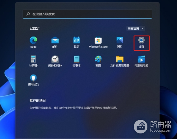 Windows11怎么修改刷新率