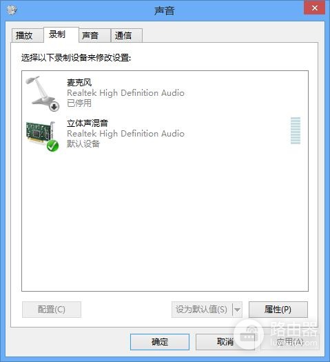 win10前面板耳机没声音怎么办