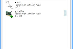 win10前面板耳机没声音怎么办