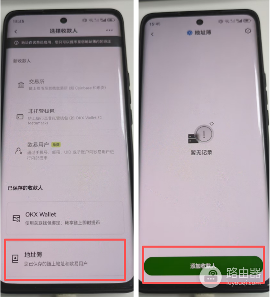 交易所地址白名单怎么开？白名单能防住哪类盗号