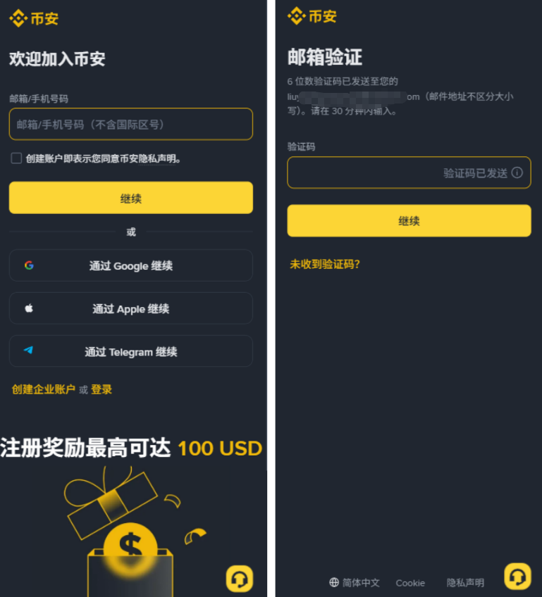币安开户全流程:邮箱注册、App下载、KYC认证教学(详细教学)