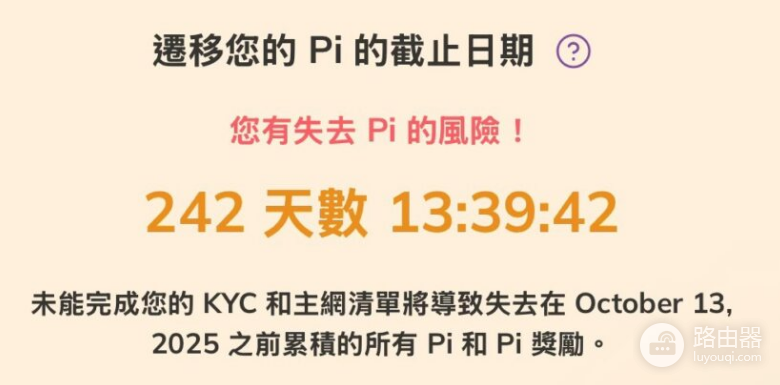 pi币怎么卖出去? 如何把pi币提领到交易所?
