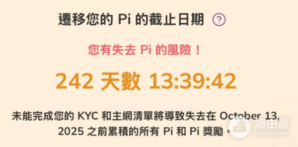 pi币怎么卖出去? 如何把pi币提领到交易所?