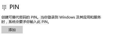 win11pin不可用进不去系统解决方法