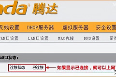 连上wifi却上不了网怎么办(WiFi显示已连接但上不了网的解决方法)