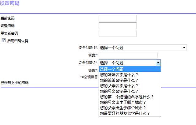 网件路由器防蹭网小妙招