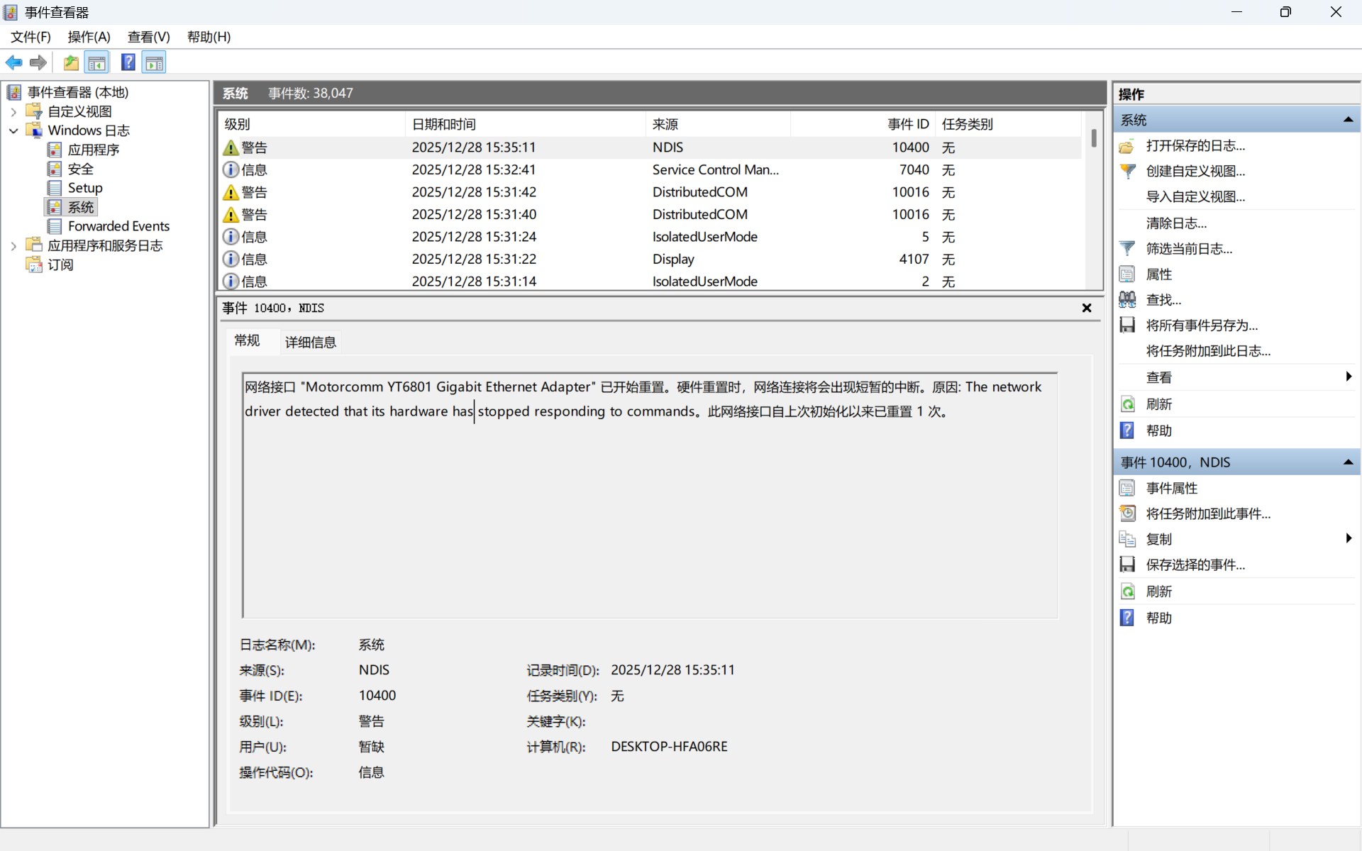 win11联发科网卡自动重置怎么办?NDIS 10400错误解决方法