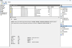 win11联发科网卡自动重置怎么办？NDIS 10400错误解决方法