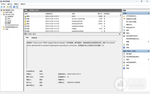 win11联发科网卡自动重置怎么办?NDIS 10400错误解决方法