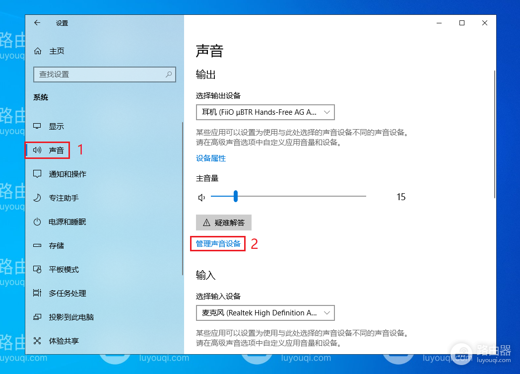 win10系统中立体声混音的开启方法