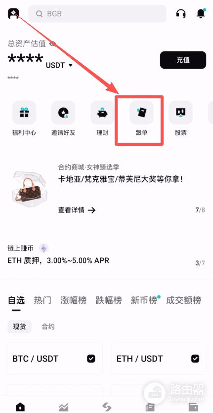 2026年Bitget跟单功能详解！官网下载注册Bitget炒币软件！