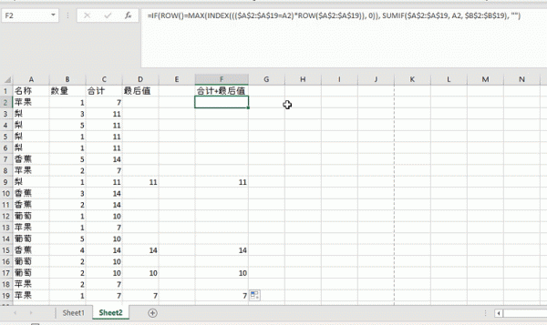 excel统计数据出现次数及判断是否为最后一次教程