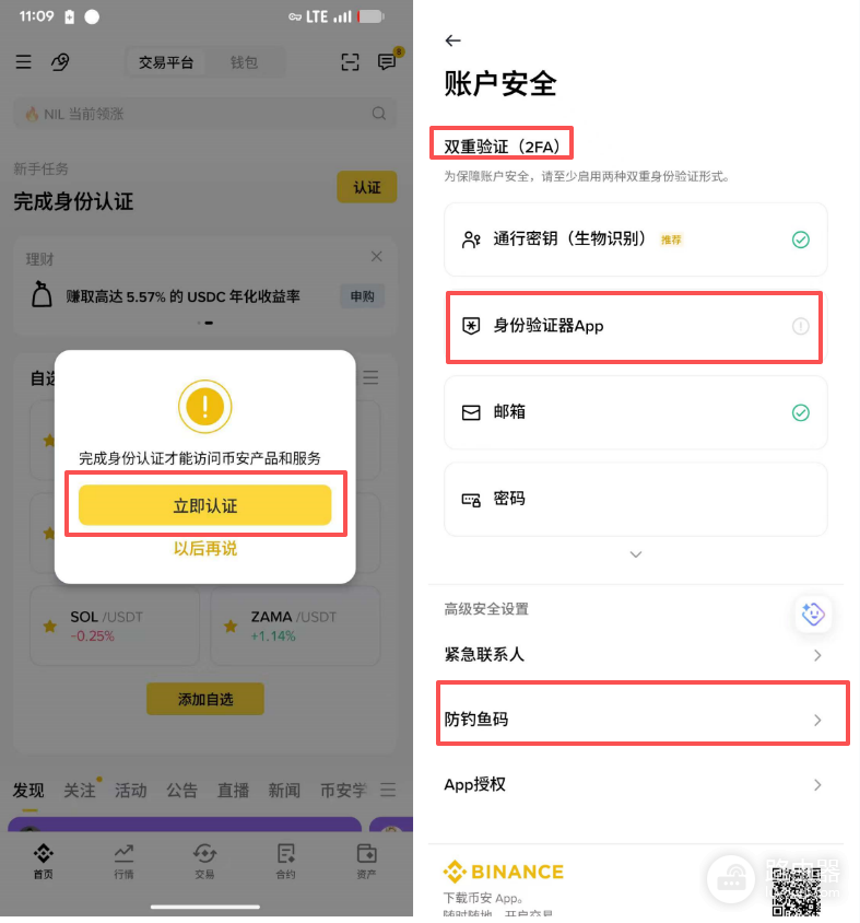 BinanceAPK中文版官方入口 币安(BinanceApp)官网下载地址