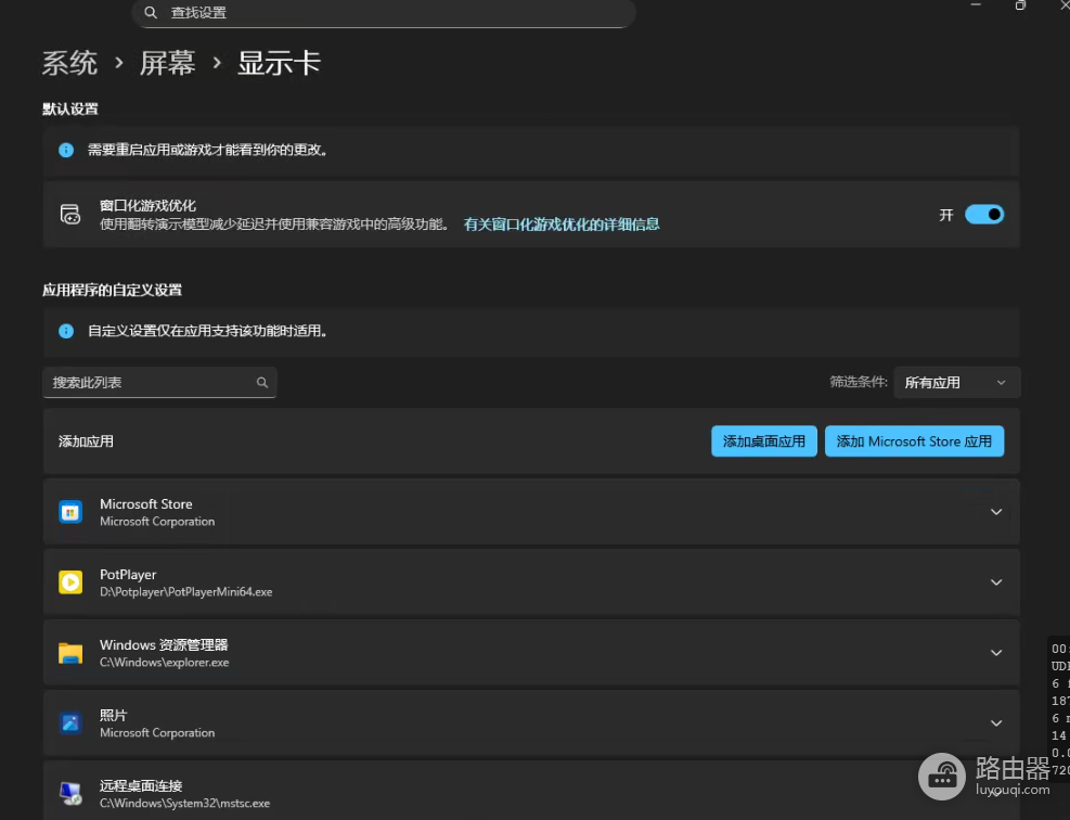 win11显卡占用高无法关闭3D加速怎么办？GPU占用优化修复教程