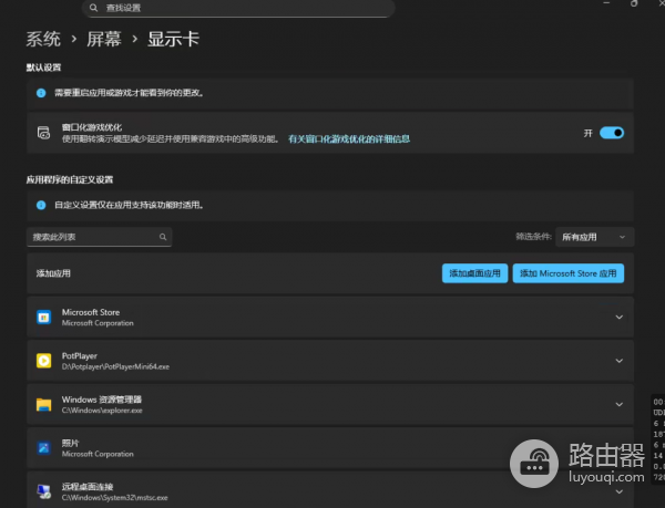 win11显卡占用高无法关闭3D加速怎么办?GPU占用优化修复教程