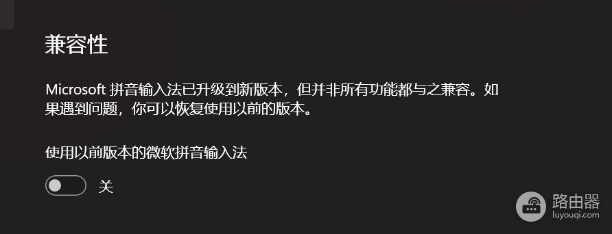 Win11微软输入法:如何找回光标旁的中英文状态指示?