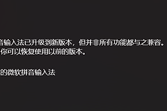 Win11微软输入法：如何找回光标旁的中英文状态指示？