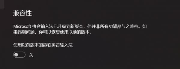 Win11微软输入法：如何找回光标旁的中英文状态指示？