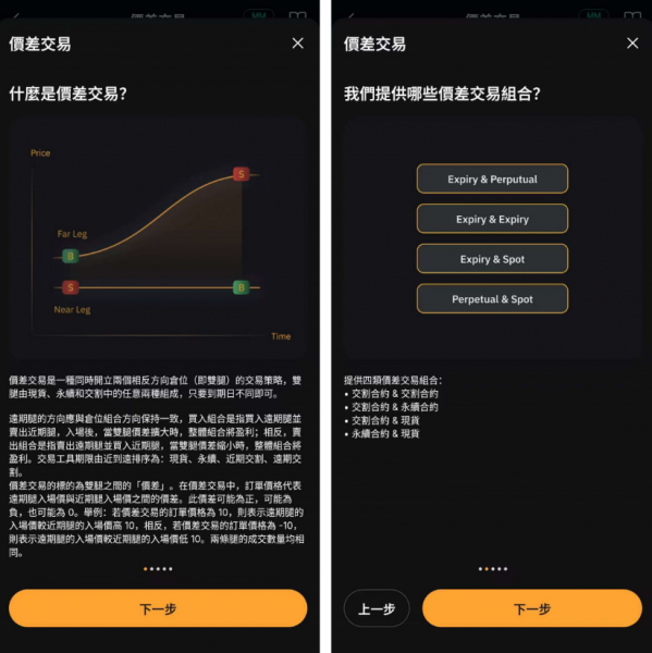 价差交易新手指南：永续合约&现货如何操作？风险和资金费率全解析