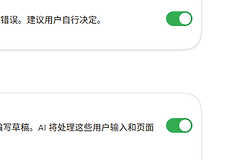edge按钮变绿色怎么办？edge浏览器开关颜色变化解决方法