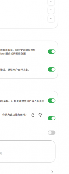 edge按钮变绿色怎么办？edge浏览器开关颜色变化解决方法