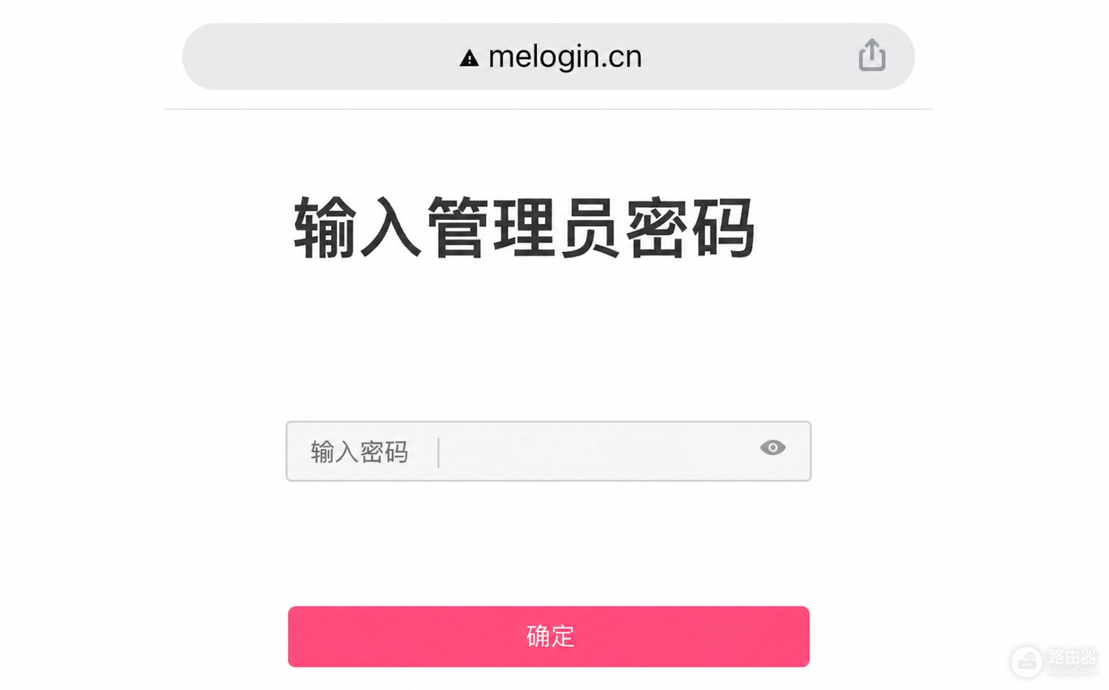 melogincn.cn路由器手机登录管理页面