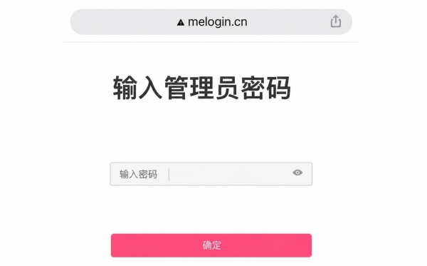 melogincn.cn路由器手机登录管理页面