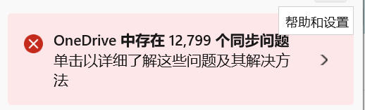 onedrive个人保险库同步卡顿怎么办?资源占用过高解决方法