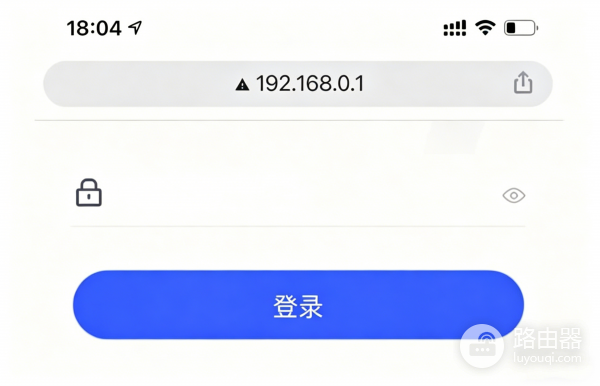 192168.0.1路由器登陆入口192168.0.1手机登录管理Wifi