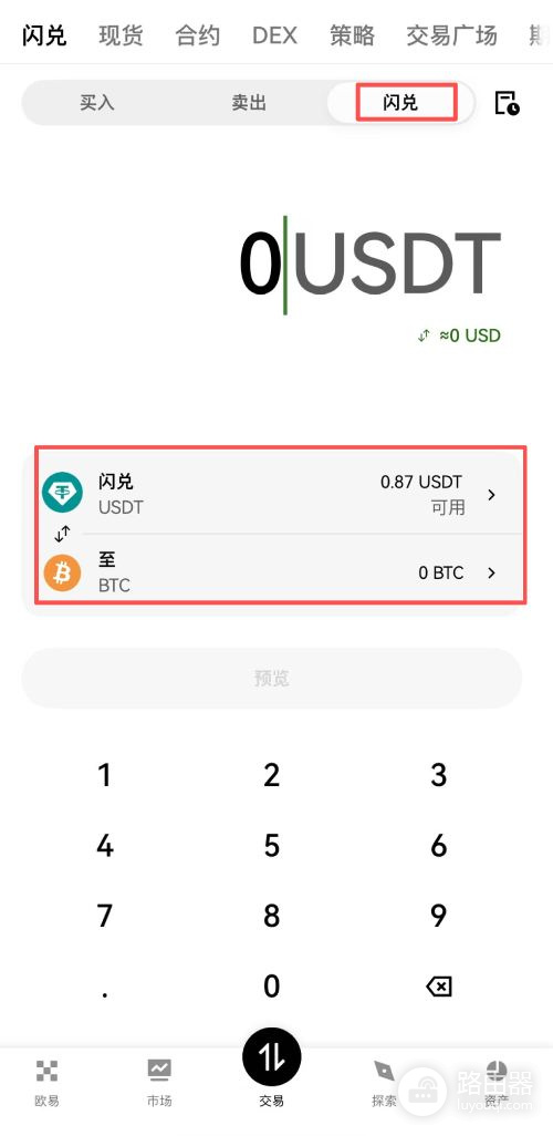 中国怎么买比特币?人民币购买BTC完整流程