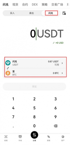 人民币买比特币怎么操作？国内用户C2C入金完整指南（2026年4月）