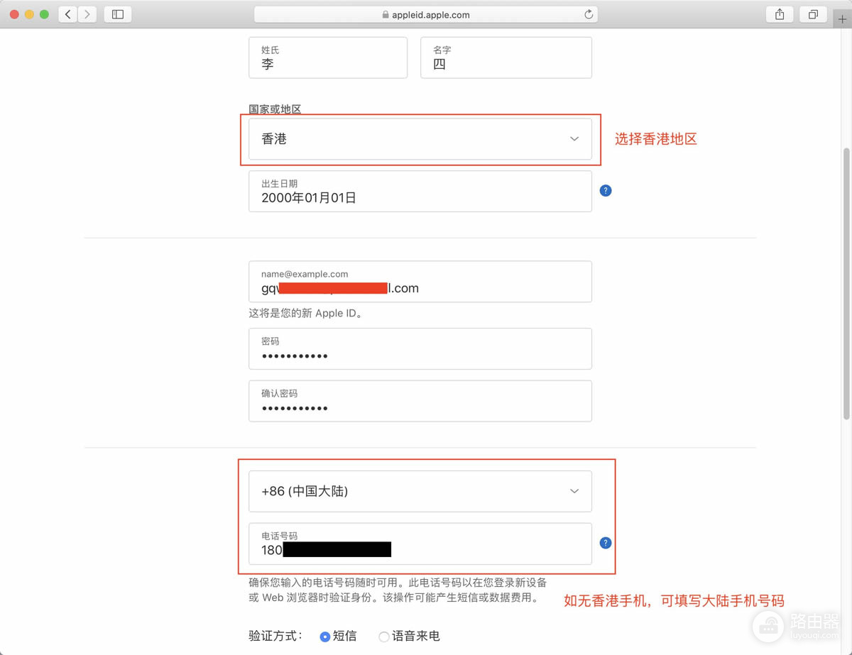 苹果手机怎么下币安和欧易?港区(Apple ID )注册流程