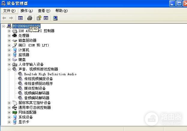 电脑播放视频声音卡顿如何修复
