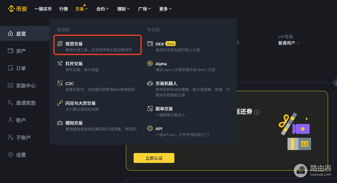 SUI币怎么买?交易所安全买入与交易新手教程
