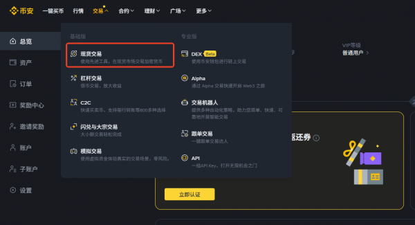 SUI币怎么买？交易所安全买入与交易新手教程