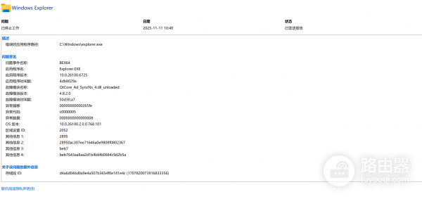 win11频繁假死无响应怎么办？系统冻结故障修复教程