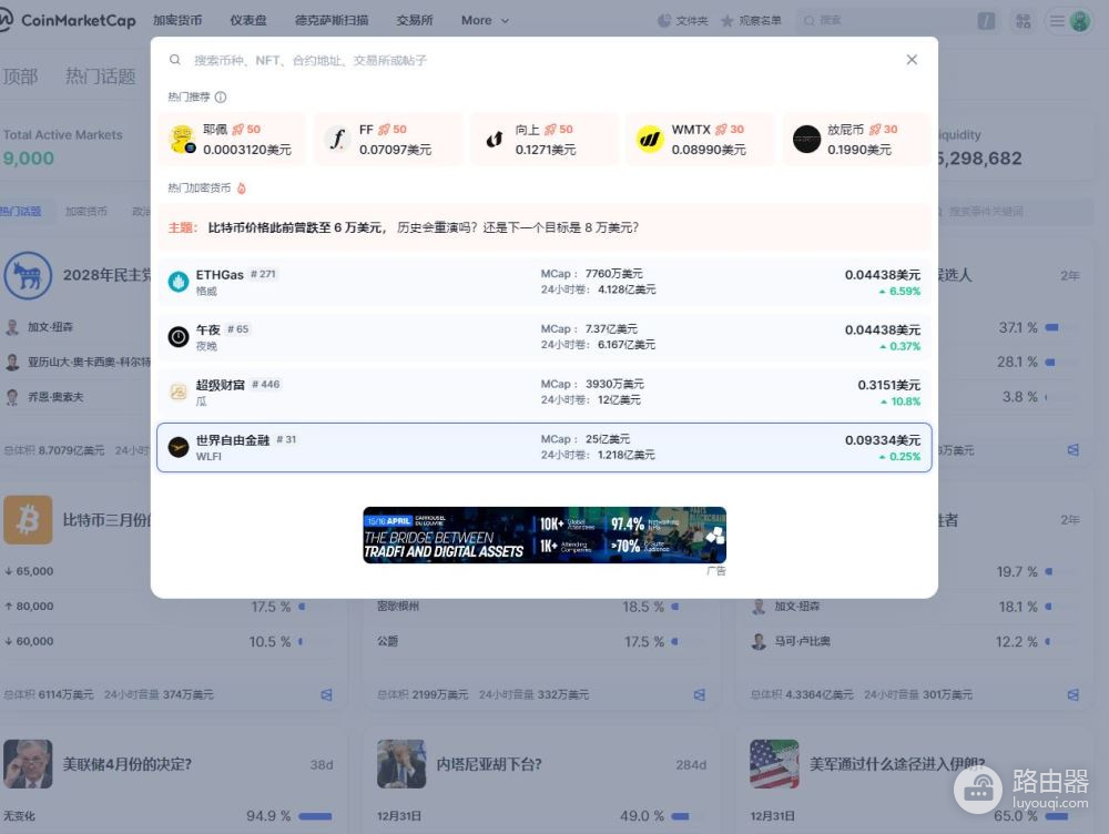 币圈新手入门必备工具CoinMarketCap(CMC)