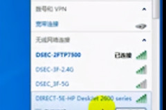 惠普怎么连接wifi(惠普2600系列无线打印机连接wifi教程)