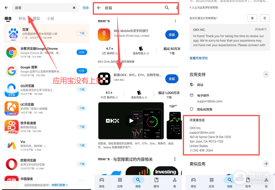 欧易OKX登录入口