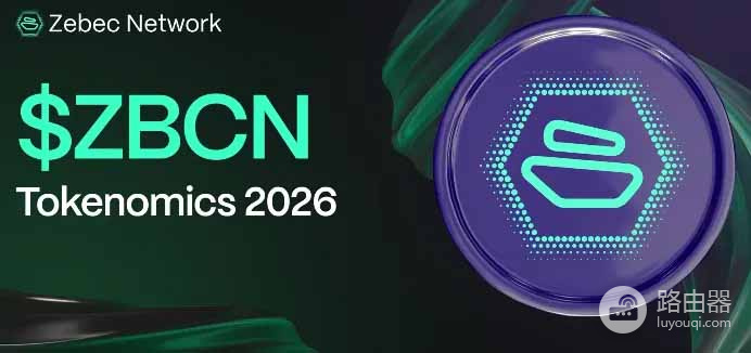 Zebec(ZBCN)币是什么?区块链串流支付是什么?