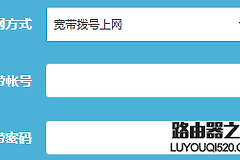 link路由器宽带密码如何修改(如何 路由器宽带密码)
