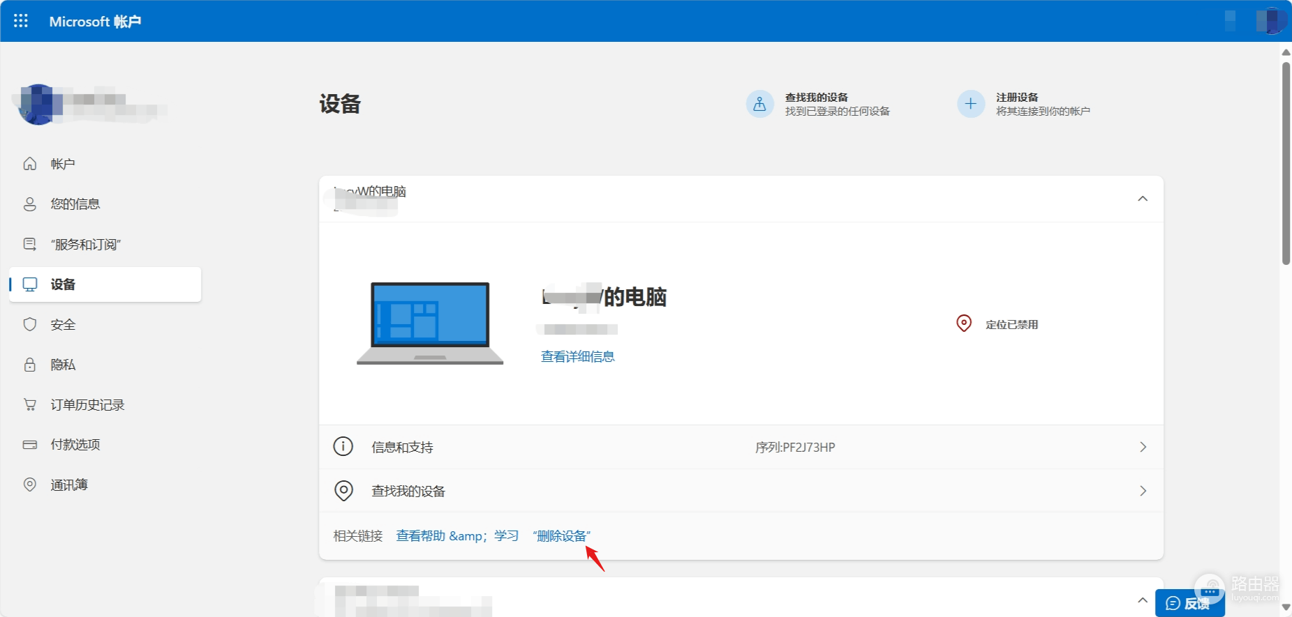 office 365改密码后不强制下线怎么办?远程注销设备教程