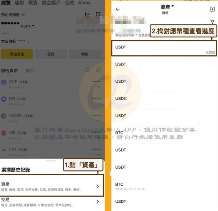 如何从MetaMask转账到币安? MetaMask转账到币安教程