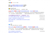 edge搜索标题颜色变蓝怎么办？bing搜索样式修复教程